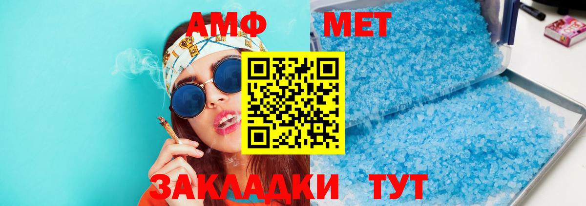 АМФЕТАМИН 98% Ртищево