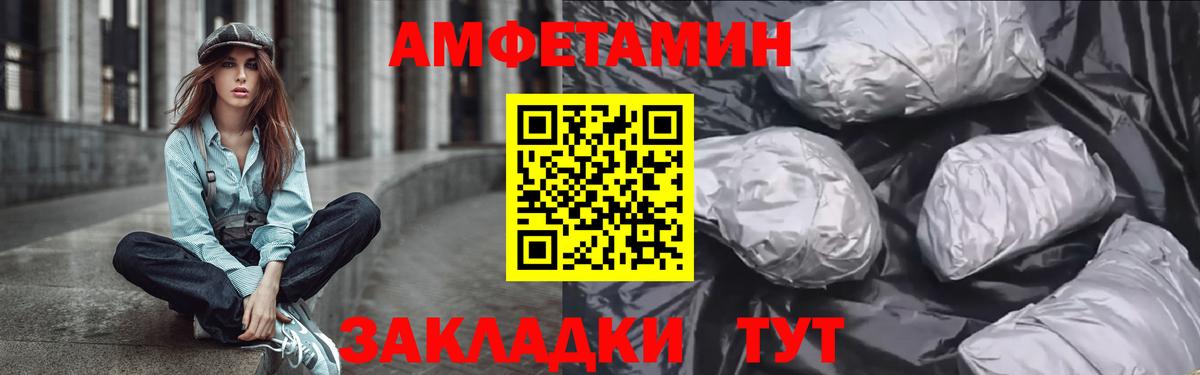 Ртищево  Амфетамин 97%  Вход с VPN 