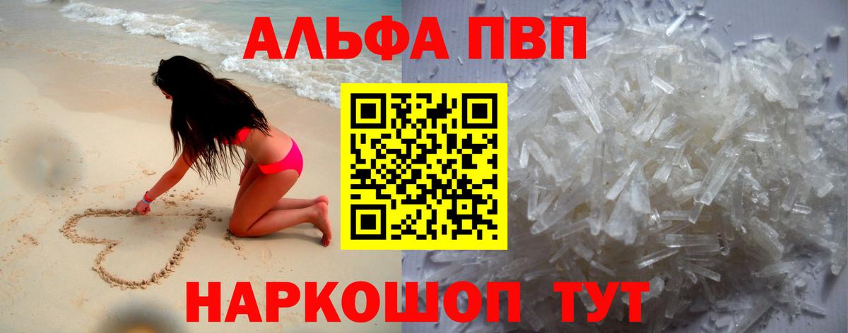A PVP СК КРИС  Альфа ПВП мука  Ртищево  Alfa_PVP кристаллы  Вход с VPN 