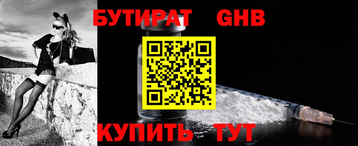 Ртищево  БУТИРАТ буратино  Вход с VPN 