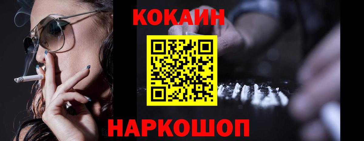 Кокаин 98% Ртищево