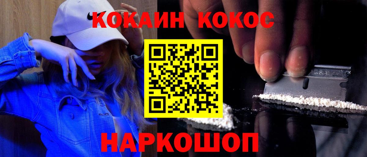Cocaine Эквадор  Вход с VPN  Ртищево  Кокаин Fish Scale 