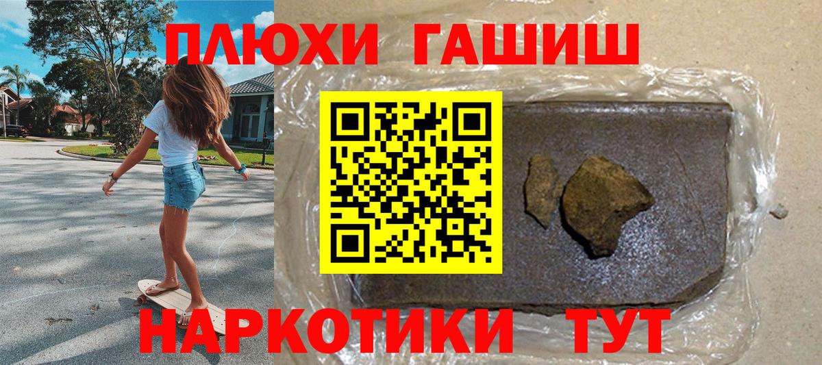 ГАШИШ  Вход с VPN  как найти закладки  ГАШИШ hashish  Гашиш Premium  Ртищево 