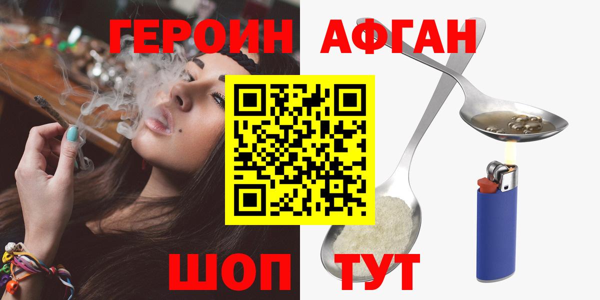 ГЕРОИН VHQ Ртищево
