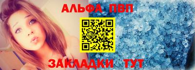 альфа пвп VHQ Рыбинск