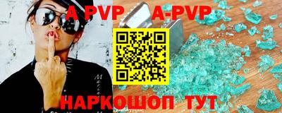 альфа пвп VHQ Рыбинск