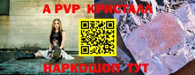 альфа пвп VHQ Рыбинск