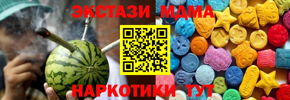 MDMA VHQ  Вход с VPN  MDMA  Ртищево  МДМА crystal 