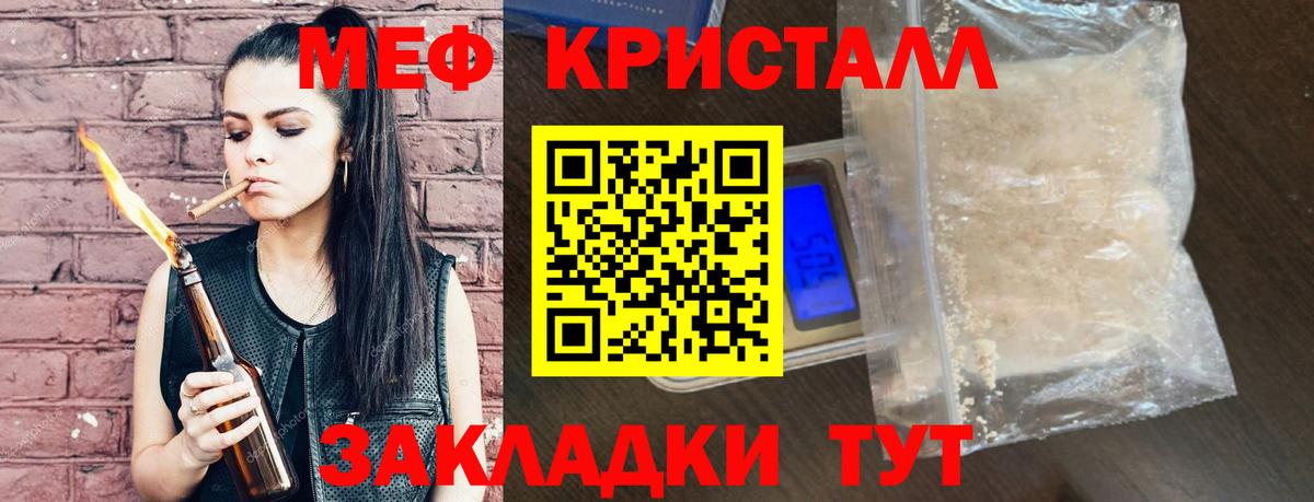 МЕФ  Вход с VPN  Ртищево  МЯУ-МЯУ mephedrone 