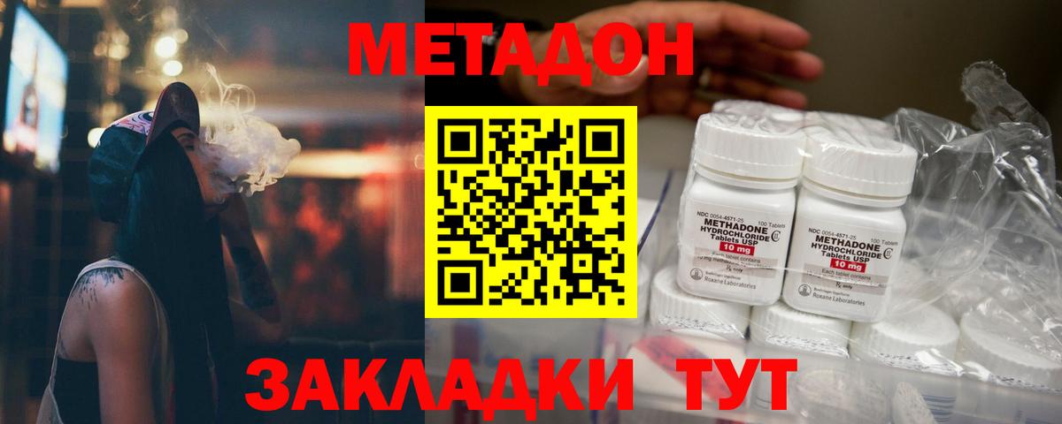 Ртищево  МЕТАДОН VHQ  МЕТАДОН белоснежный  Вход с VPN 