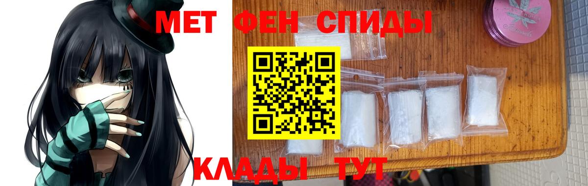 Метамфетамин пудра Ртищево