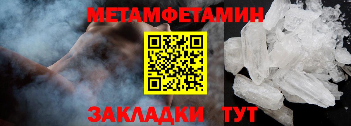 МЕТАМФЕТАМИН кристалл  Вход с VPN  Ртищево 