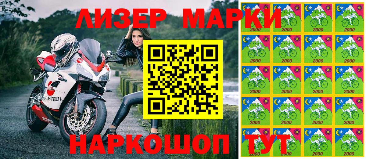 Марки NBOMe 1,8мг Ртищево