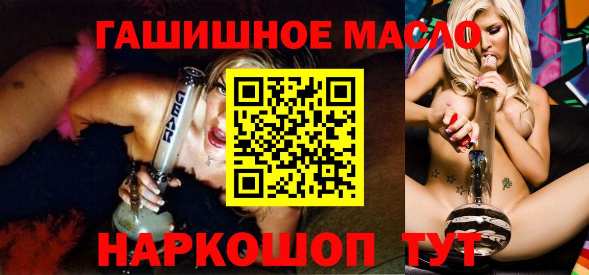 Ртищево  ТГК гашишное масло  Вход с VPN 